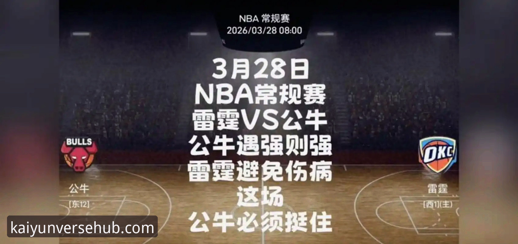 雷霆加时险胜活塞：亚历山大47分封神之战完整指南