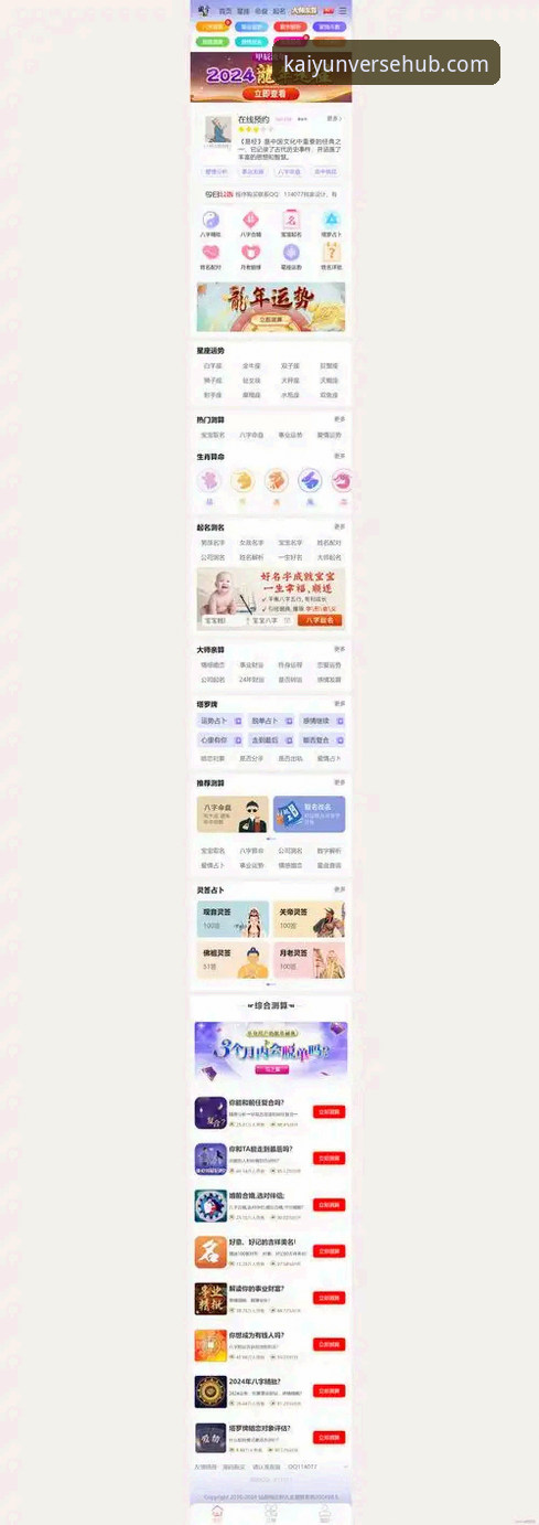 如何通过kaiyun官网找到最适合你的数字娱乐入口？