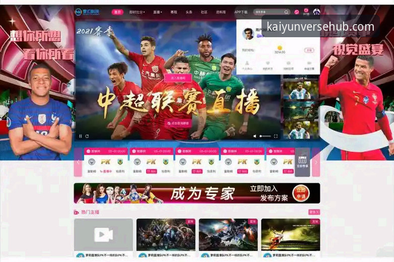kaiyun全站平台 vs 传统娱乐平台：哪一个更能满足数字娱乐新需求？