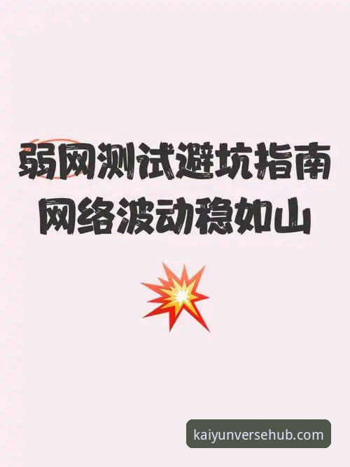 揭秘kaiyun官网ios下载哪个好：资深用户亲测避坑指南