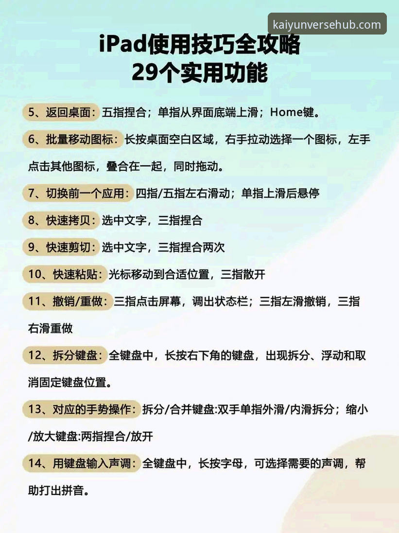 掌握kaiyun全站平台安装的核心技巧：kaiyun官网app安装教程实用指南